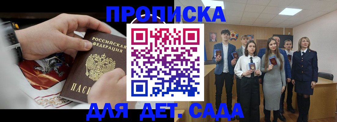 временная регистрация 2025 в Подпорожье